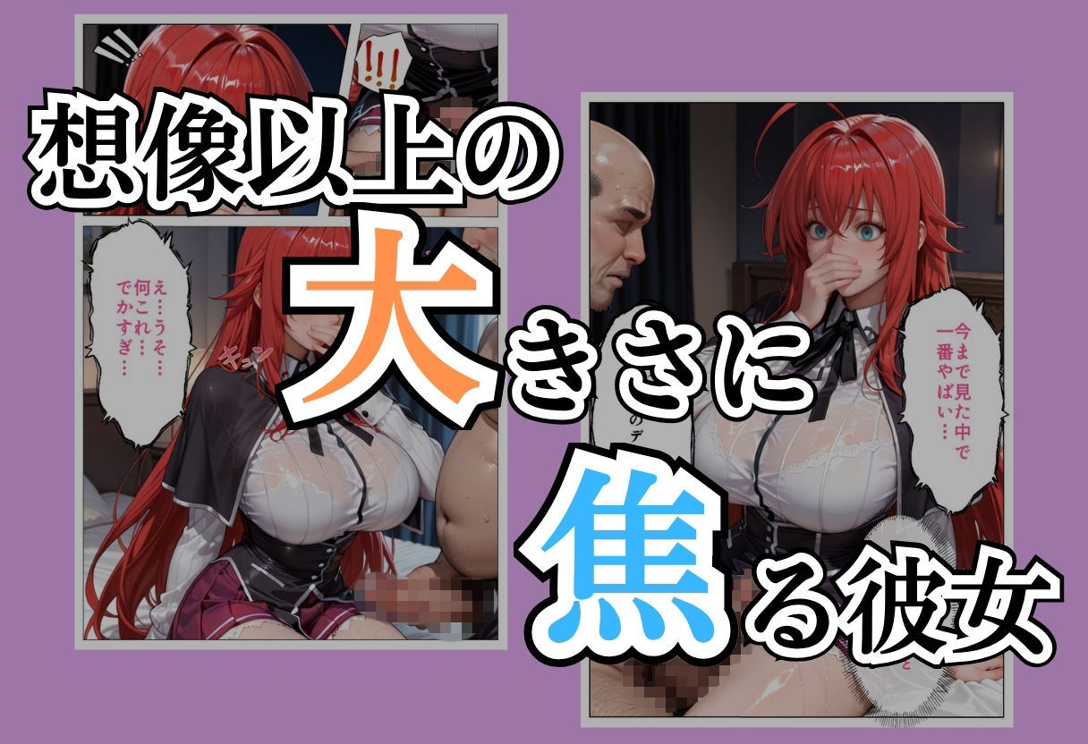 パパ活女子NTR −巨大なちんぽで快楽堕ちした日−Part.4 サンプル画像5