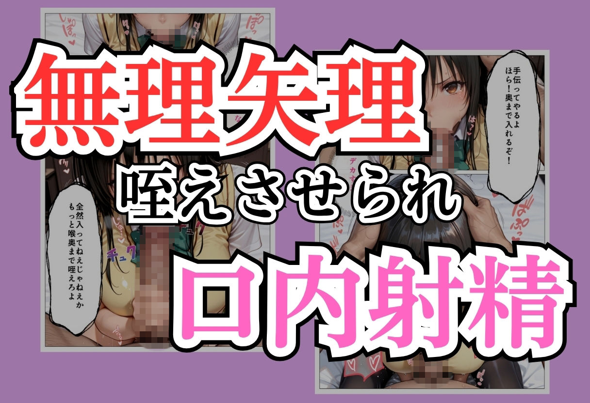 パパ活女子NTR −巨大なちんぽで快楽堕ちした日−Part.3 サンプル画像7