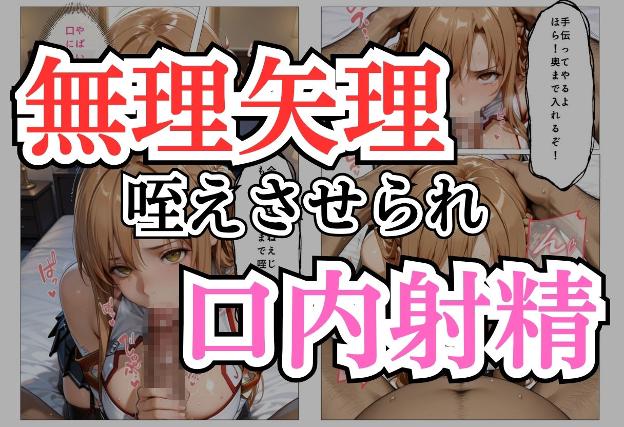 パパ活女子NTR −巨大なちんぽで快楽堕ちした日− サンプル画像7