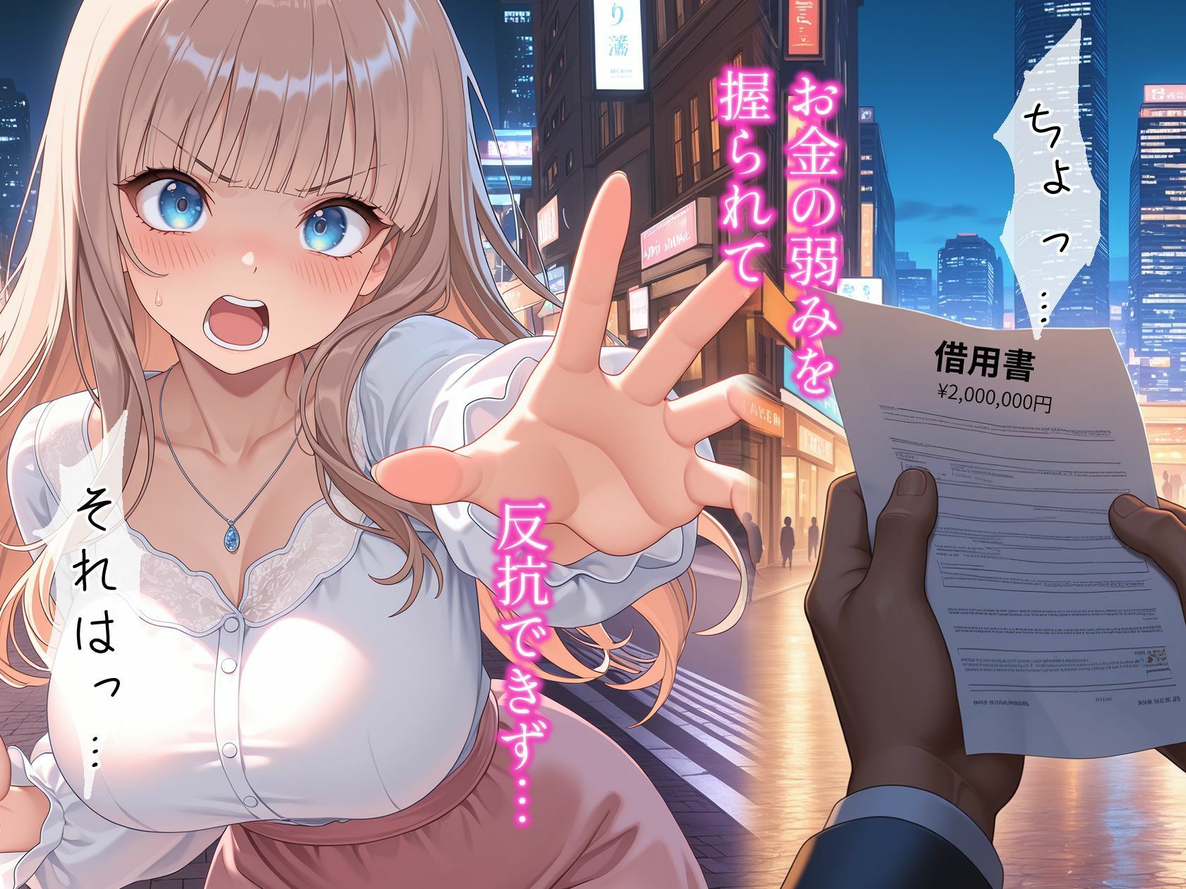 パパ活女子の‘弱み’を握ってご指導中〜食事だけの筈が、絶倫おじさんのテクで即日メス堕ち〜 サンプル画像2