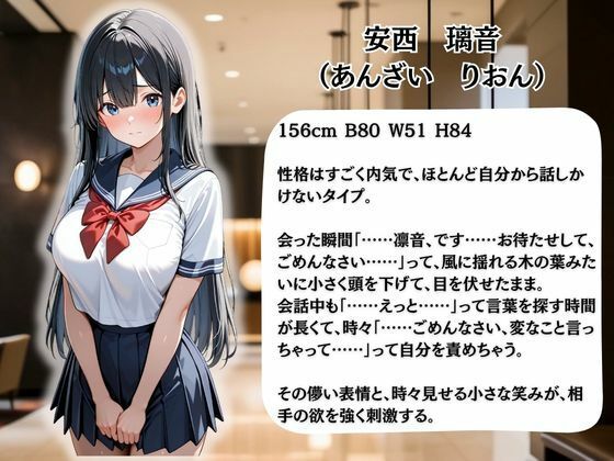パパ活女子校生の秘密の性交記録No.2りおん サンプル画像1