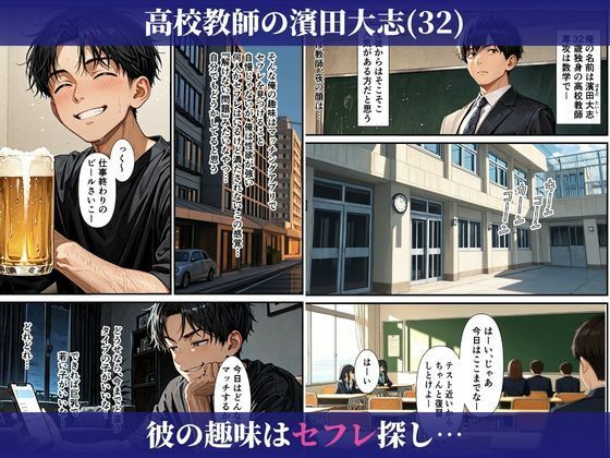 パパ活家出女子と訳アリマッチングシた話 サンプル画像1