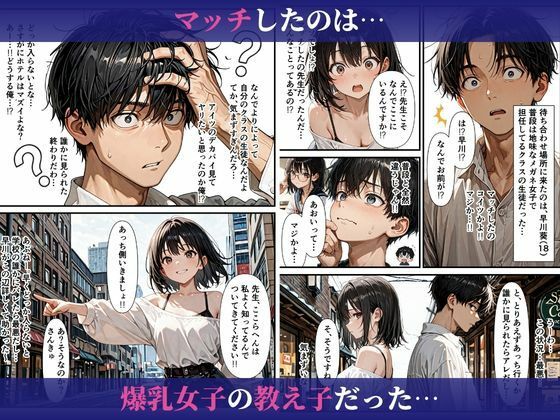 パパ活家出女子と訳アリマッチングシた話 サンプル画像3