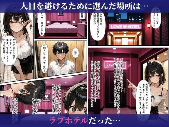 パパ活家出女子と訳アリマッチングシた話 サンプル画像4