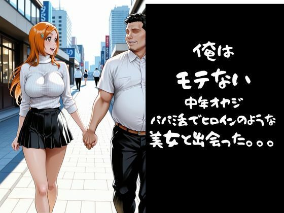 パパ活小娘  井上〇姫編 サンプル画像10
