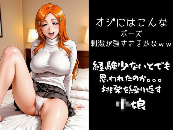 パパ活小娘  井上〇姫編 サンプル画像2