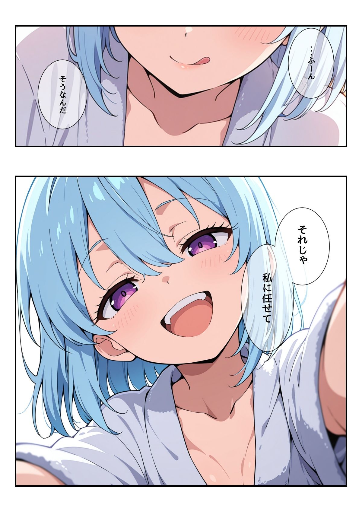 パパ活戦士リナちゃん 〜童貞パパは性獣でした〜 サンプル画像1