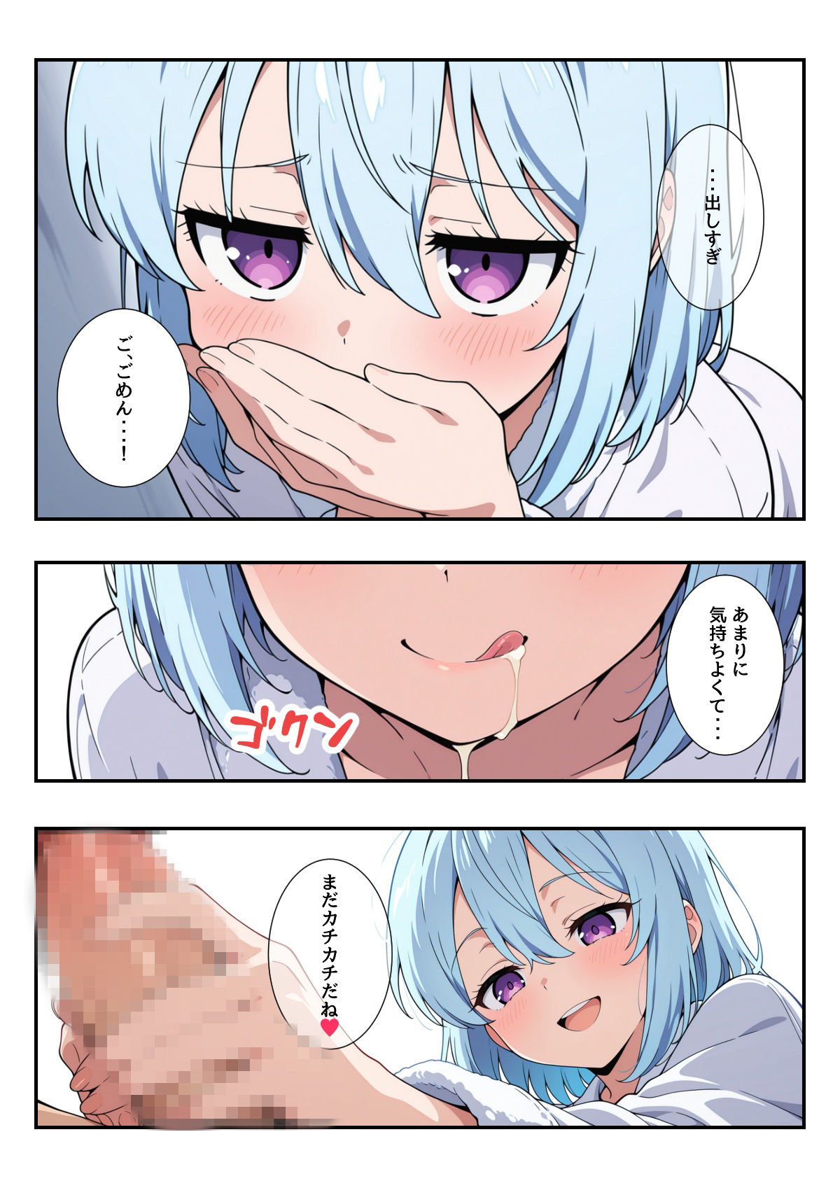 パパ活戦士リナちゃん 〜童貞パパは性獣でした〜 サンプル画像3