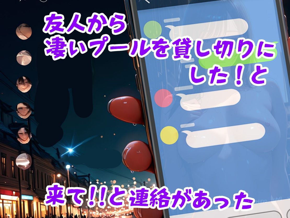 パリピギャルに誘われ  屋上プール淫乱パーティ サンプル画像1
