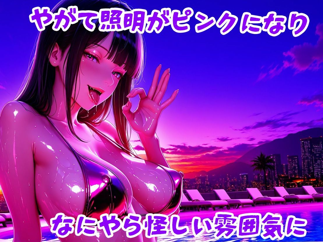 パリピギャルに誘われ  屋上プール淫乱パーティ サンプル画像4