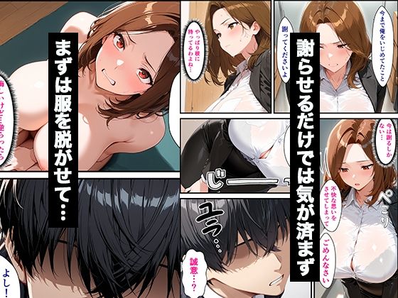 パワハラしてくる人妻上司の弱みを握って復讐生ハメセックスした話 サンプル画像5
