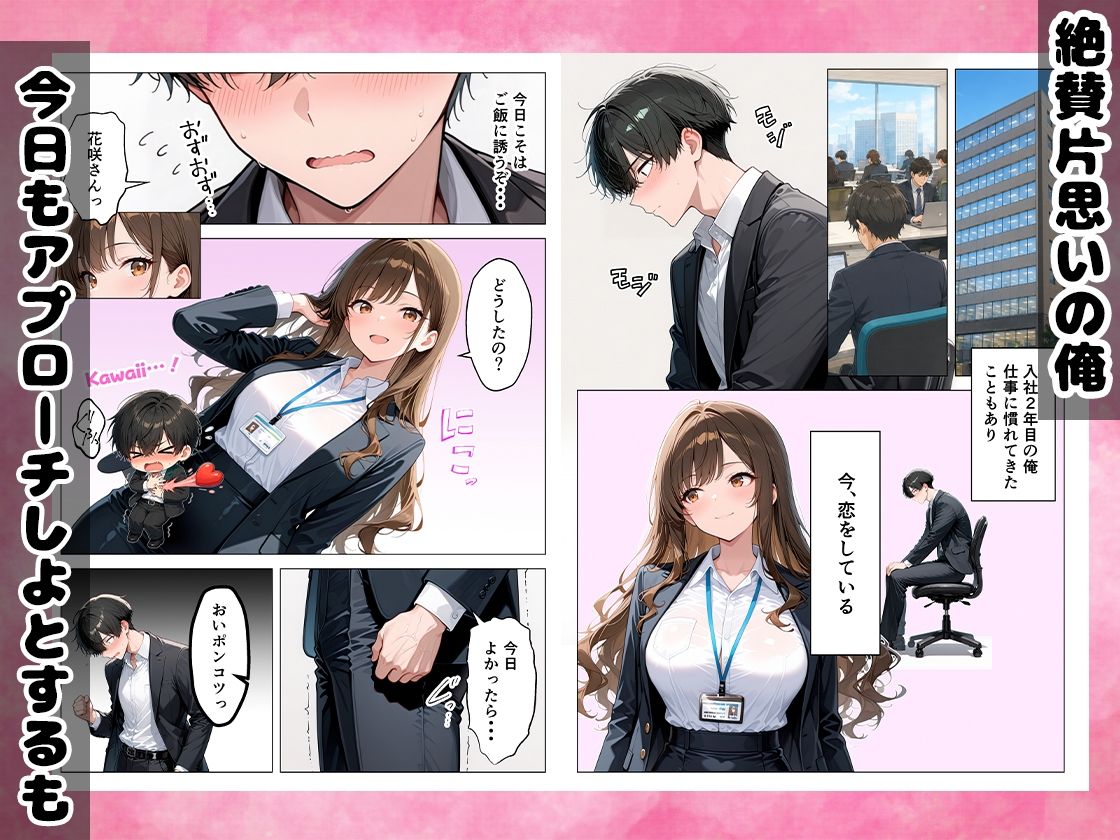 パワハラギャル社員を催●アプリでメス堕ち・性処理係にした話 サンプル画像1