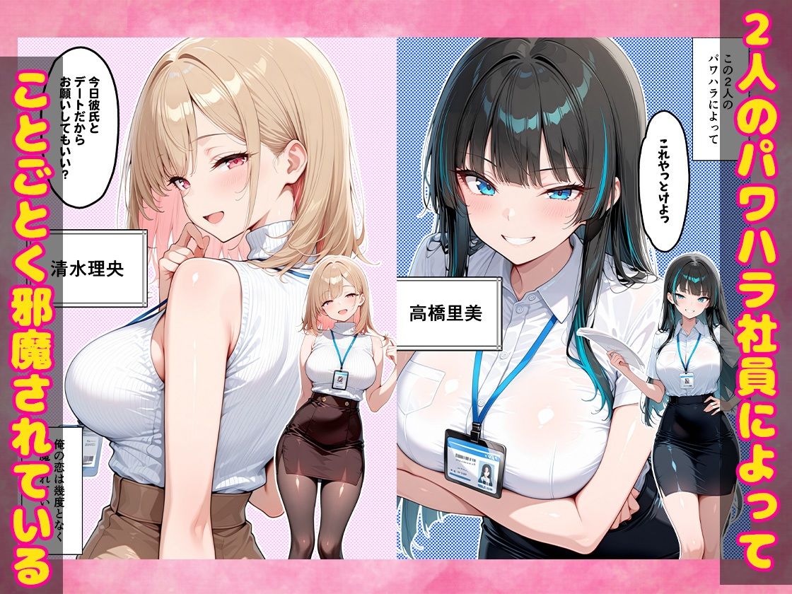 パワハラギャル社員を催●アプリでメス堕ち・性処理係にした話 サンプル画像2