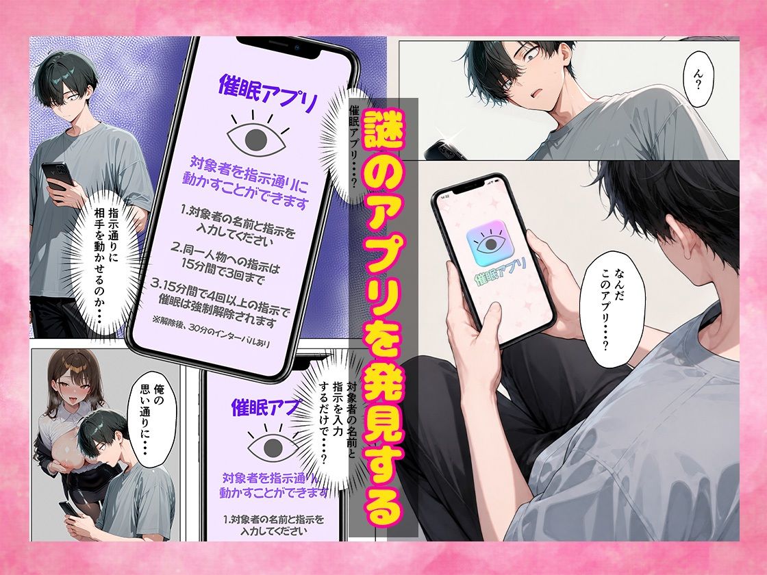 パワハラギャル社員を催●アプリでメス堕ち・性処理係にした話 サンプル画像4