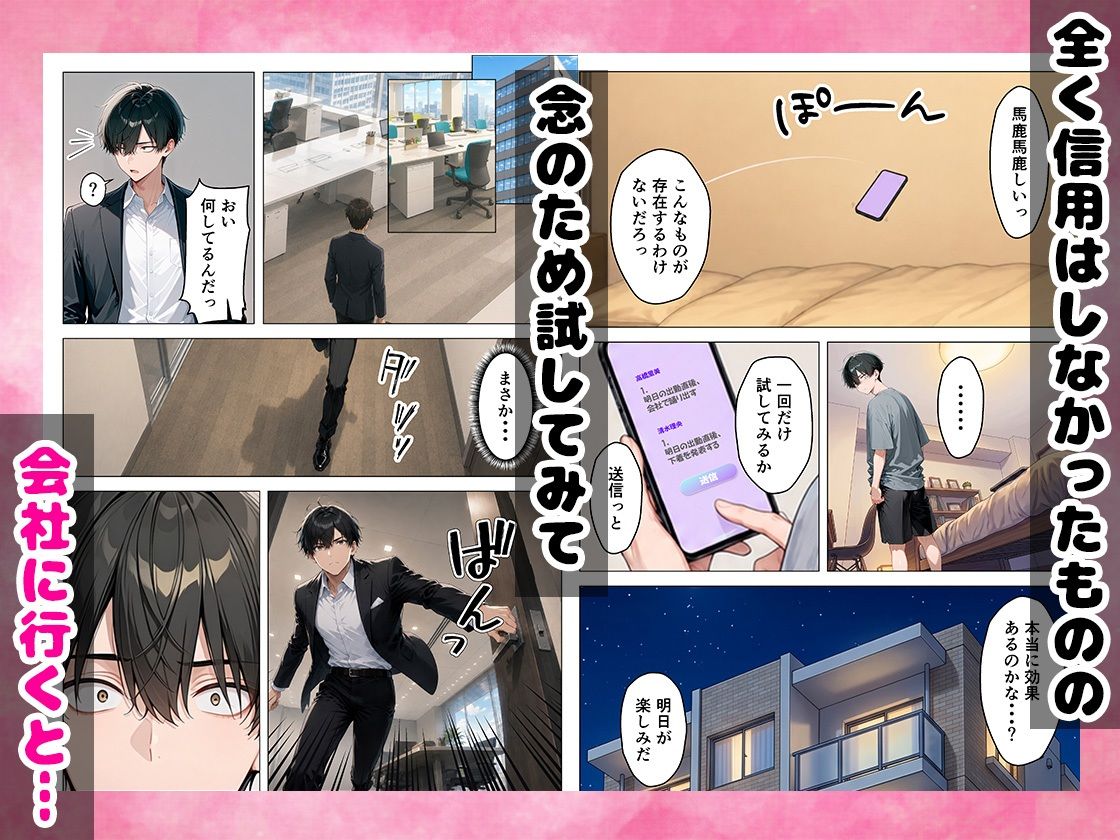 パワハラギャル社員を催●アプリでメス堕ち・性処理係にした話 サンプル画像5