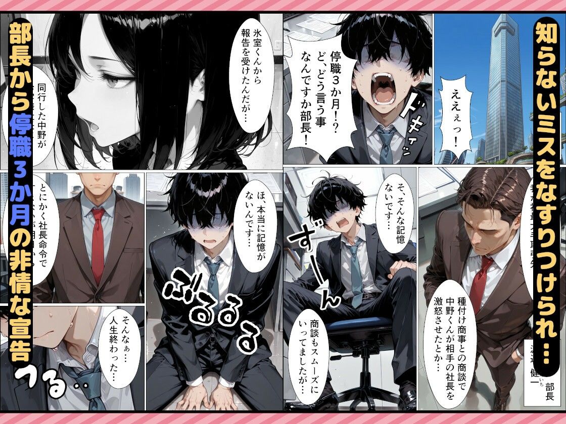 パワハラ女上司の弱みを握って復讐セックスしたらド変態になって完堕ちした話 サンプル画像2