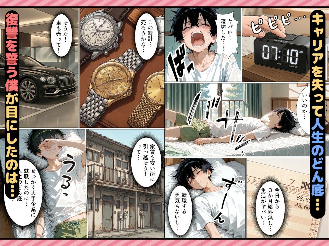 パワハラ女上司の弱みを握って復讐セックスしたらド変態になって完堕ちした話 サンプル画像3
