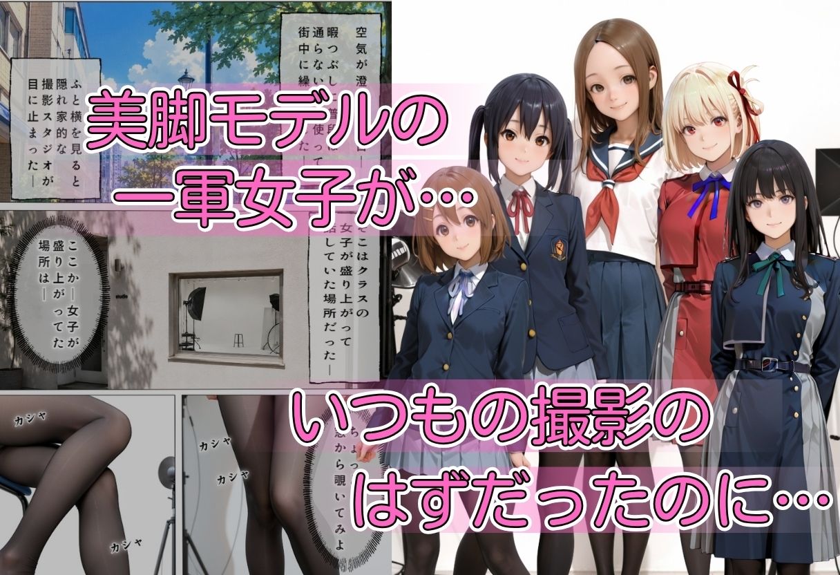 パンストだけは脱ぎません2 サンプル画像1