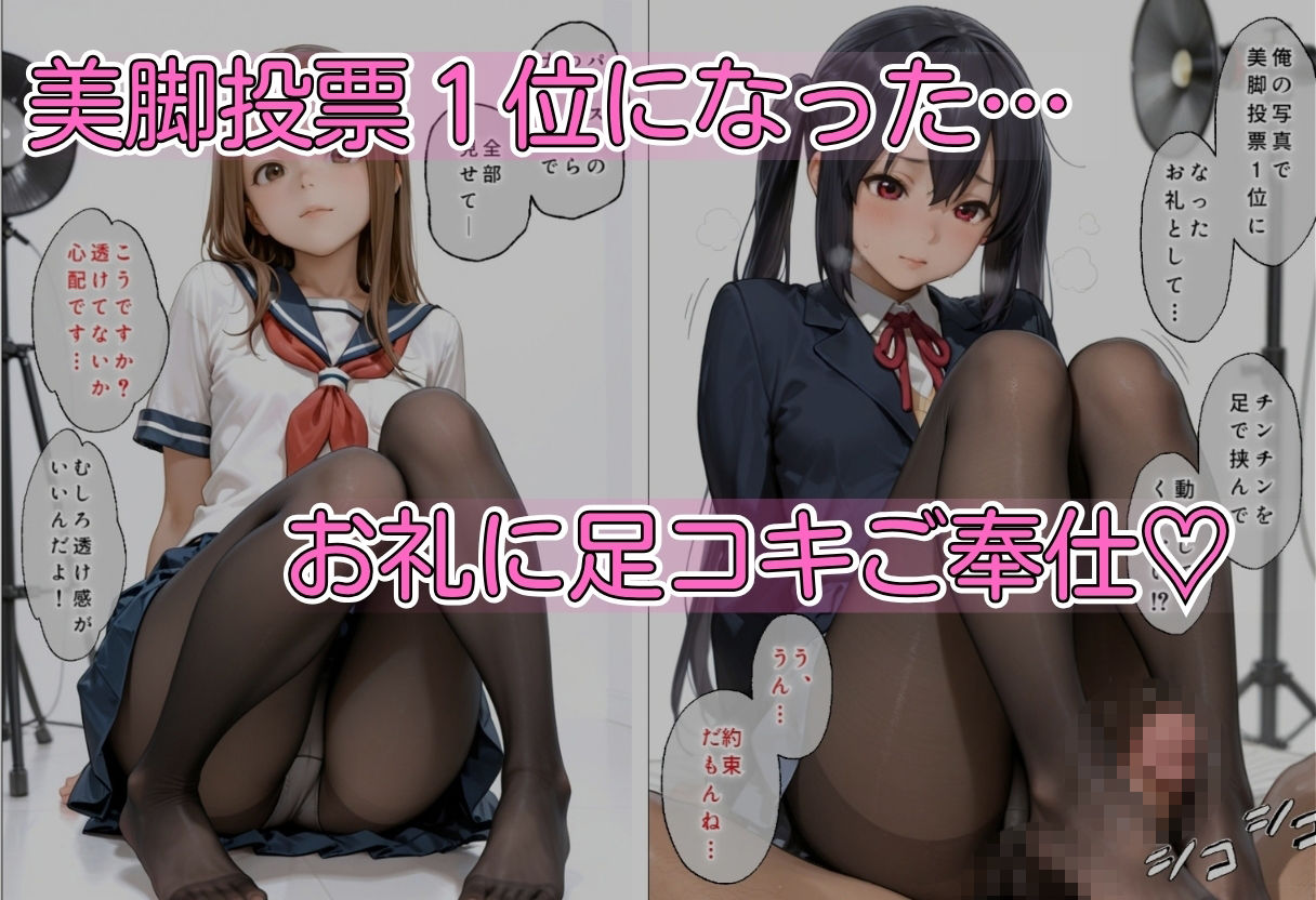 パンストだけは脱ぎません2 サンプル画像2