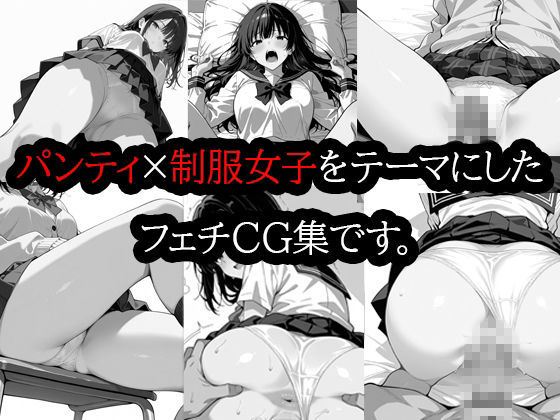 パンチラ 盗撮 着衣エッチ 制服女子編 サンプル画像1