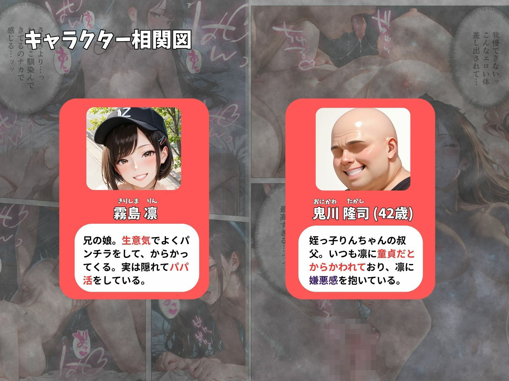パンチラで誘惑してくるクソ生意気なそばかす姪っ子の弱みを握り調教した話 サンプル画像1