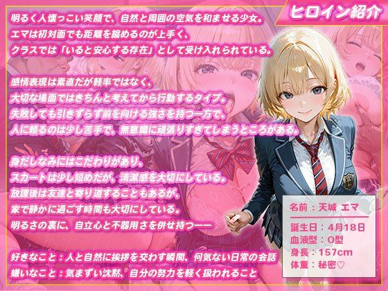 パンチラ注意された教え子が性指導でメス堕ちするまで サンプル画像1