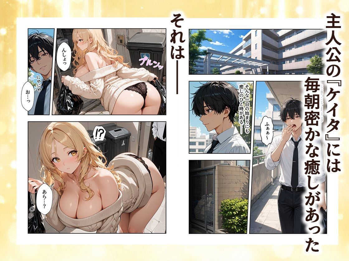 パンツ拾ったら金髪人妻とラブラブセックスする関係になった件 サンプル画像1