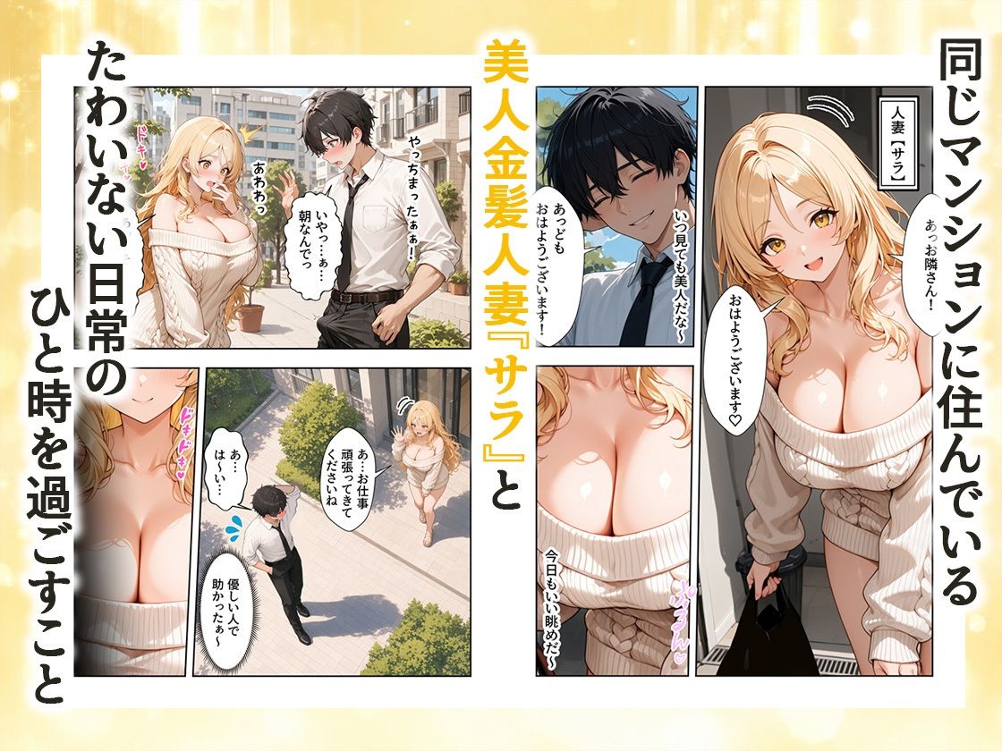 パンツ拾ったら金髪人妻とラブラブセックスする関係になった件 サンプル画像2