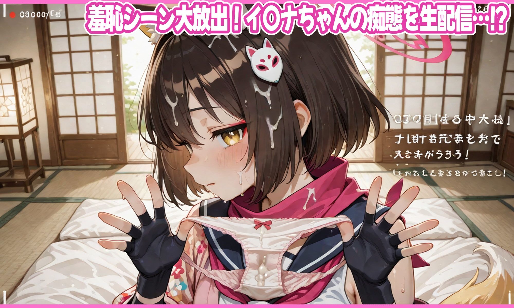 パンティ！パンティ！ ブ〇アカ イ〇ナちゃんCG集 サンプル画像1