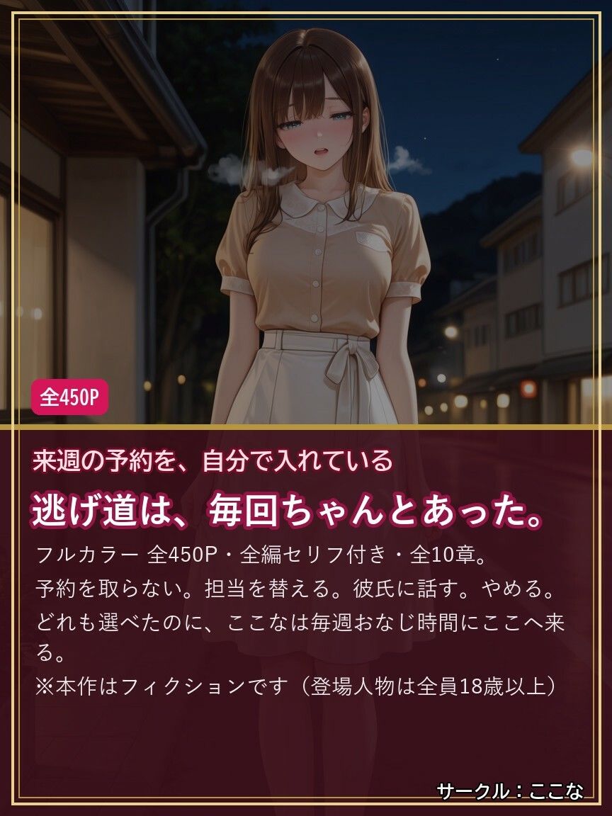 パーソナルジム寝取り 〜彼氏持ち22歳ここなが、指導のたびに堕ちていく〜 サンプル画像10