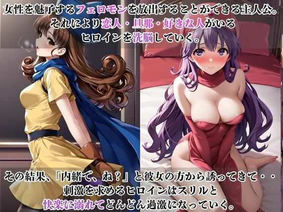 ヒロインNTR物語〜ア〇ーナ＆ム〇ンブルク王女を寝取ってオナホ化するまでの一部始終〜 サンプル画像1