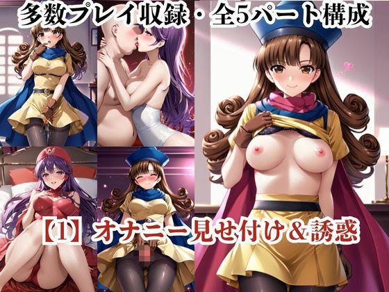 ヒロインNTR物語〜ア〇ーナ＆ム〇ンブルク王女を寝取ってオナホ化するまでの一部始終〜 サンプル画像2