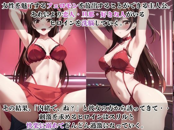 ヒロインNTR物語〜一〇瀬ちづるを寝取ってオナホ化するまでの一部始終〜 サンプル画像1