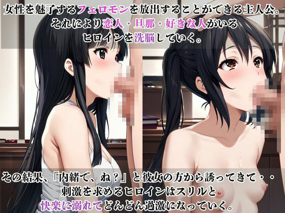 ヒロインNTR物語〜中○梓＆秋○澪を寝取ってオナホ化するまでの一部始終〜 サンプル画像1