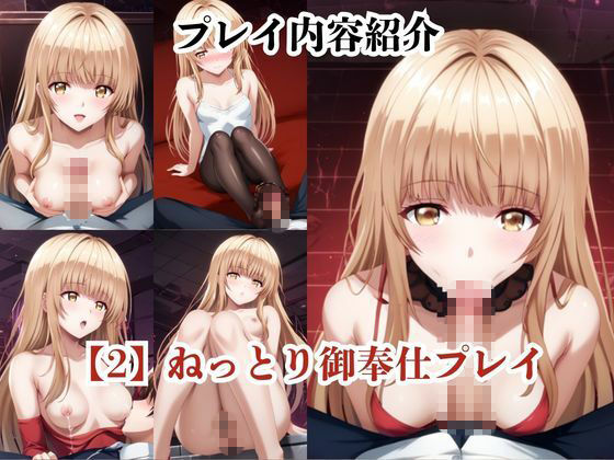 ヒロインNTR物語〜椎○真昼を寝取ってオナホ化するまでの一部始終〜 サンプル画像3