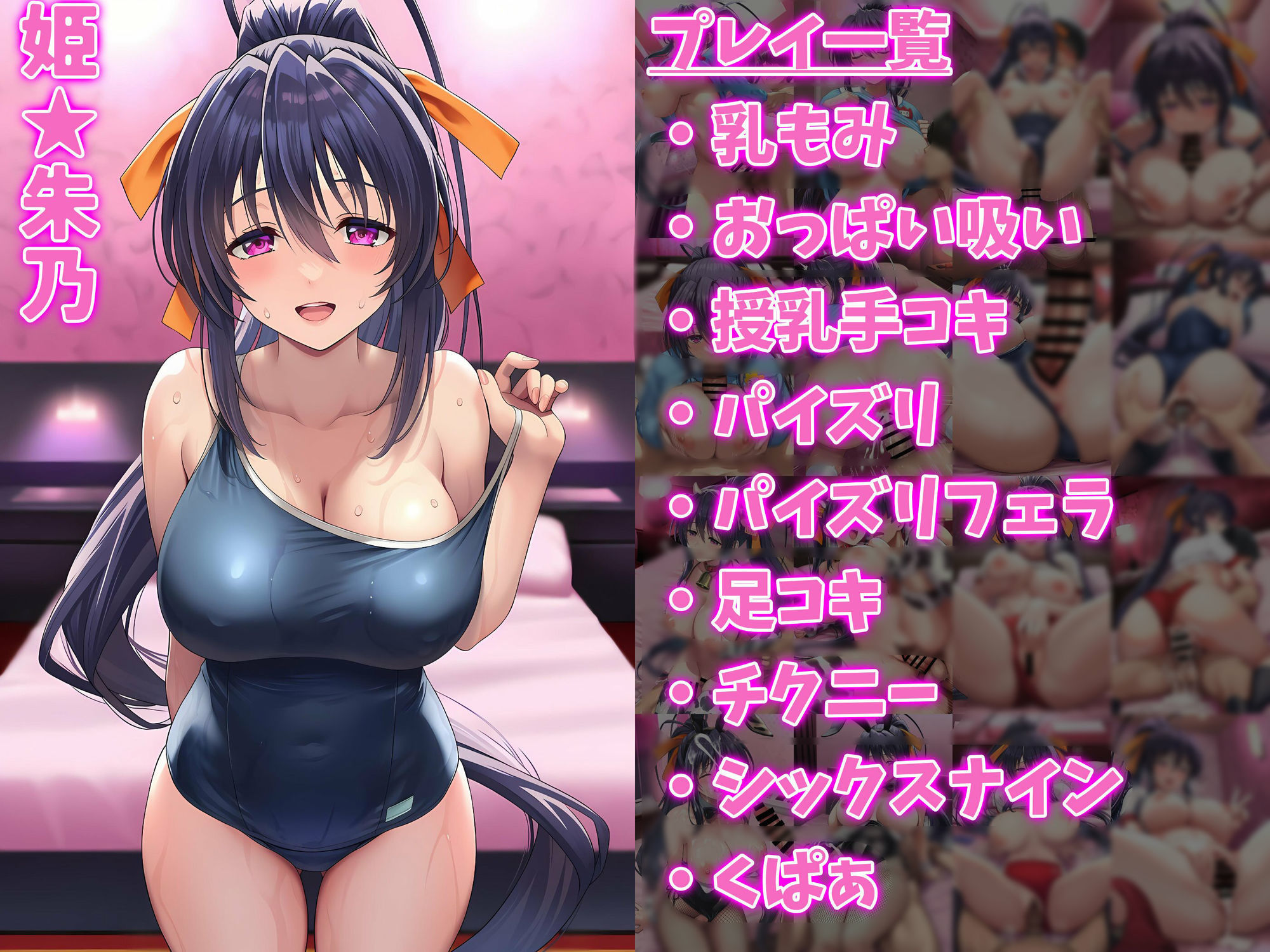 ヒロイン×コスプレ  ハイスクールD×D サンプル画像3