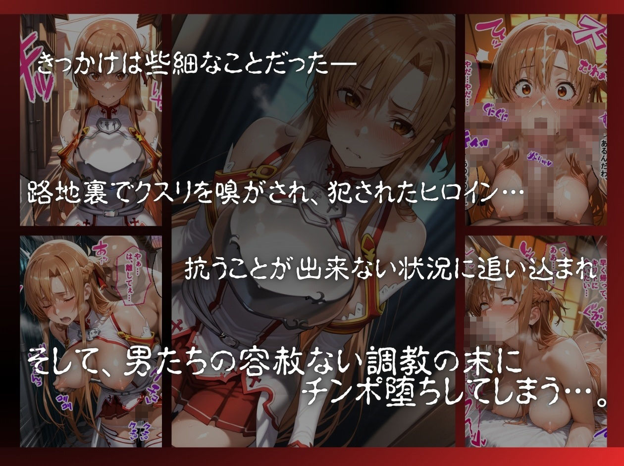 ヒロインが調教されてチンポ堕ちするまで【ア●ナ編】 サンプル画像1