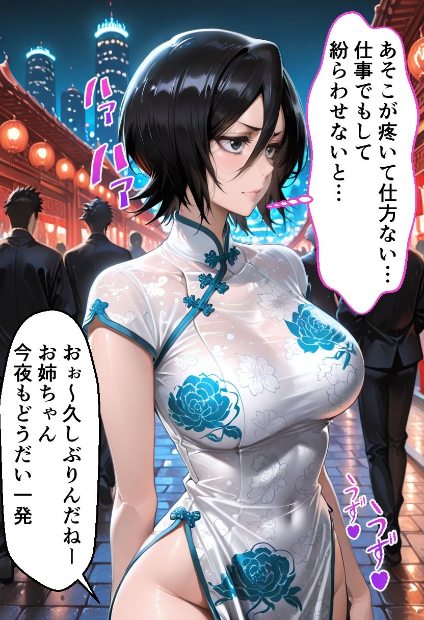 ヒロインとコスプレエッチ BLEACH 朽木ル◯ア サンプル画像6