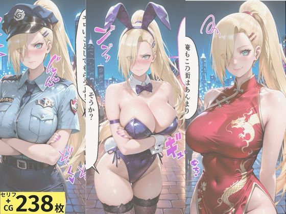 ヒロインとコスプレエッチ NARUT◯  山中い◯編 サンプル画像1