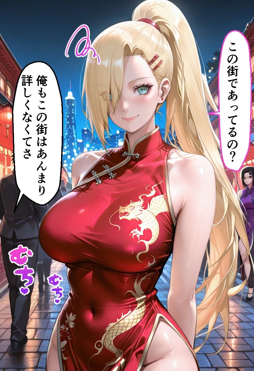 ヒロインとコスプレエッチ NARUT◯  山中い◯編 サンプル画像6