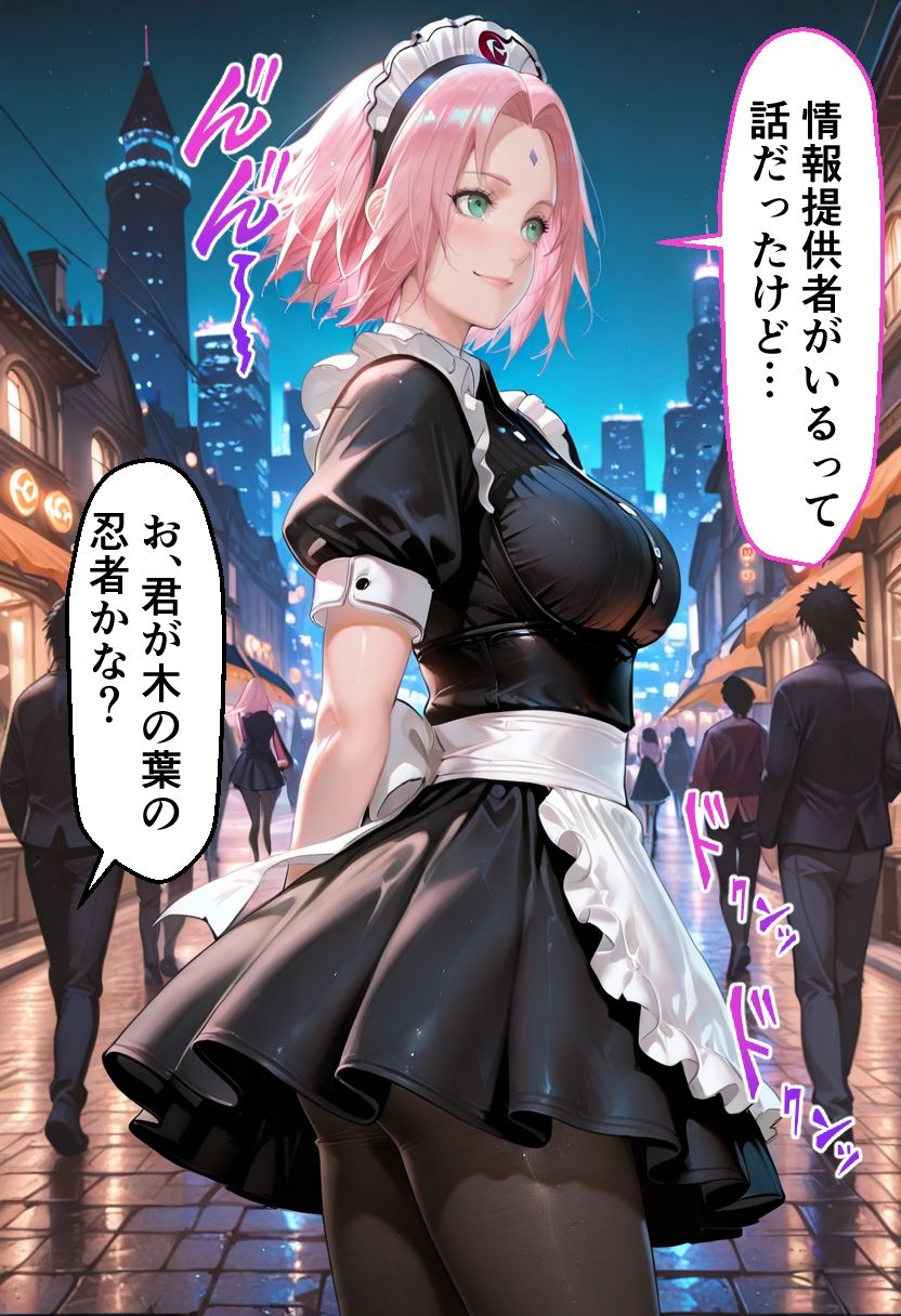 ヒロインとコスプレエッチ NARUT◯  春野サ◯ラ編 サンプル画像2