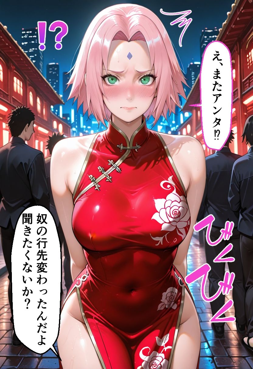 ヒロインとコスプレエッチ NARUT◯  春野サ◯ラ編 サンプル画像6