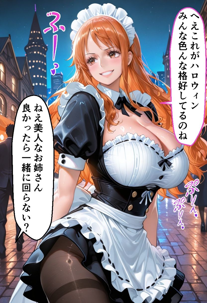 ヒロインとコスプレエッチ 〜ワ◯ピース ナミ編〜 サンプル画像2