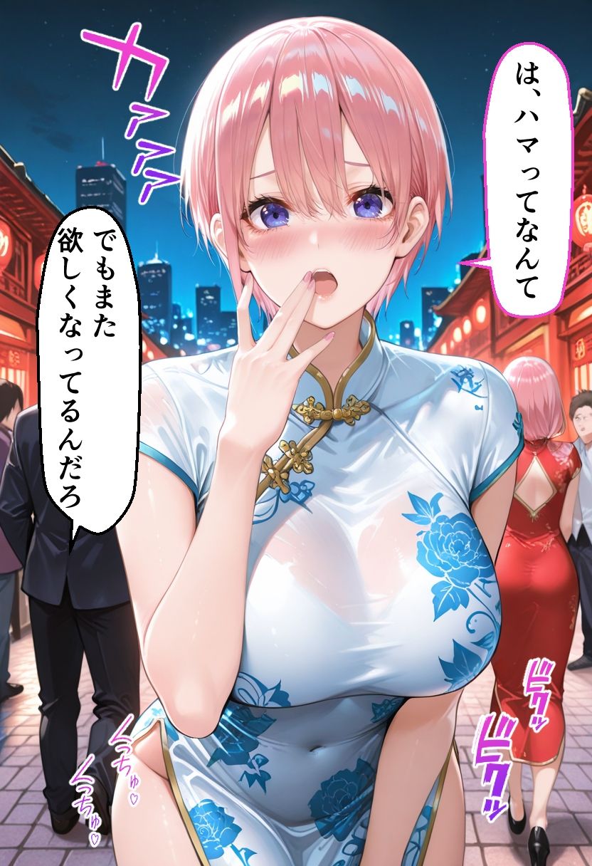 ヒロインとコスプレエッチ 〜五等分の花嫁  中◯一花編〜 サンプル画像6