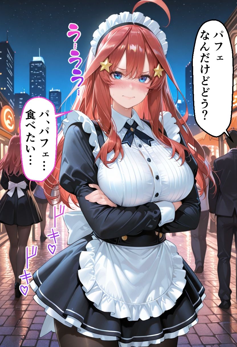 ヒロインとコスプレエッチ 〜五等分の花嫁  中◯五月編〜 サンプル画像2