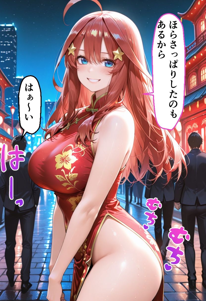 ヒロインとコスプレエッチ 〜五等分の花嫁  中◯五月編〜 サンプル画像6