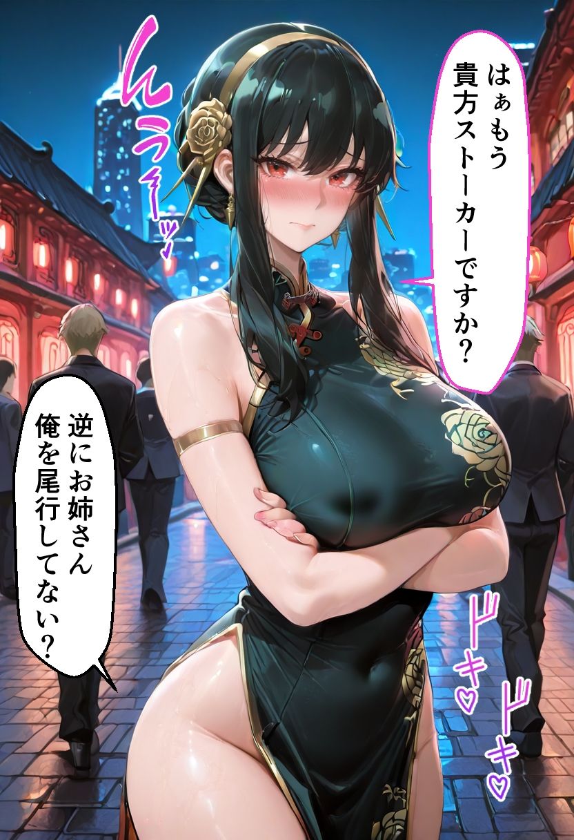 ヒロインとコスプレエッチ〜SPY×F◯MILY ヨ◯・フォージャー編〜 サンプル画像6