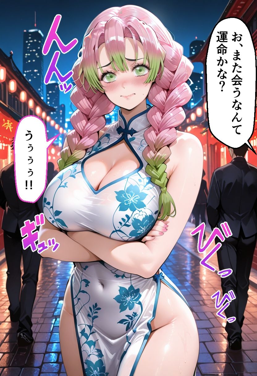 ヒロインとコスプレエッチ〜鬼滅◯刃 甘露◯蜜璃〜 サンプル画像6