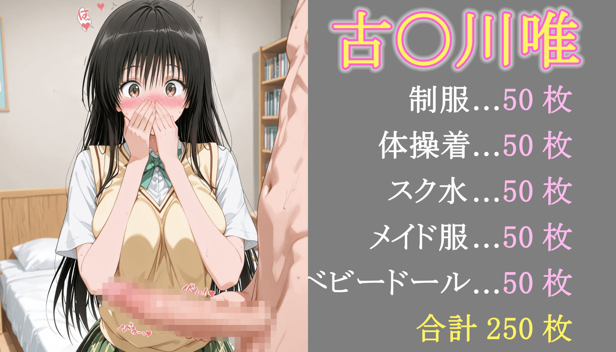 ヒロインに抜いてもらうCG集！-西〇寺 春奈・古〇川 唯編- サンプル画像4