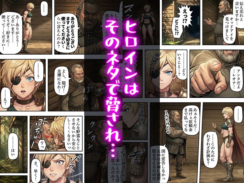 ヒロインのその後 サンプル画像6